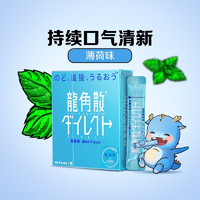 龙角散 免水润颗粒糖(薄荷味)11.2g(0.7g*16包)/盒 3盒装