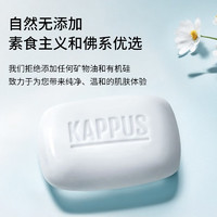 Kappus 吉百事（Kappus）德国进口多用抑菌香皂洗手洗澡沐浴皂身体清洁100g*2保湿滋润男女