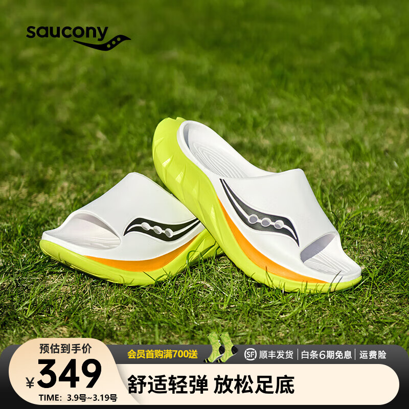 saucony 索康尼 Cradle 2摇篮运动恢复拖鞋男沙滩鞋子女