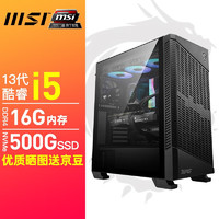 MSI 微星 13代I5 13600KF/RTX4070TI/RTX3060TI台式主机游戏电脑整机