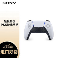 索尼（SONY）Play Station5 PS5 DualSense无线游戏手柄 PS5 无线控制器（不支持ps4使用）经典白 PS5 手柄 白色