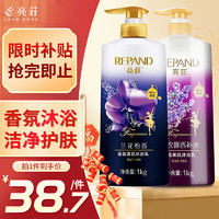 Répand 亮荘 沐浴露2kg（兰花1kg+薰衣草1kg）