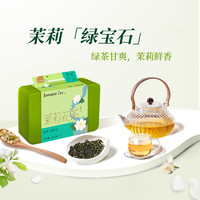 贵茉莉花茶200g 贵州绿宝石茶胚浓香型花茶花草茶茶叶
