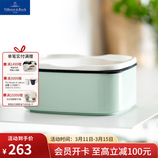 德国唯宝 Villeroy&Boch）进口午餐盒微波炉加热 陶瓷玻璃饭盒便当碗 上班族商务分格保温盒 矩形午餐盒 薄荷绿 260ml