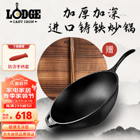 LODGE 洛极 L12SF 炒锅(31cm、不粘、无涂层、铸铁)