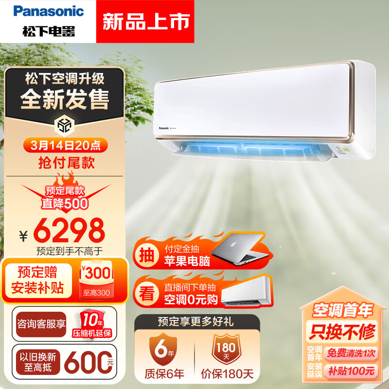 Panasonic 松下 1.5匹 新一级能效 变频冷暖壁挂式空调挂机 母婴级100倍纳诺怡除菌自清洁 压缩机CA35K410N 1.5匹 一级能效 100倍纳诺怡除菌