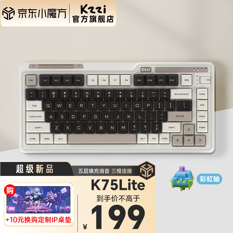 珂芝（KZZI）珂芝K75 Lite办公游戏机械键盘 有线无线蓝牙三模连接 支持热插拔 RGB灯光 2.4g驱动连接 电竞柯芝 K75Lite星岩灰-彩虹轴