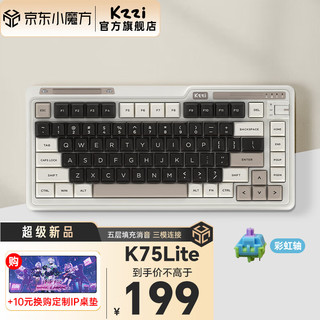 KZZI 珂芝 K75Lite版机械键盘三模无线蓝牙电竞游戏笔记本平板键盘 碧蓝海 彩虹轴