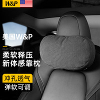 W&P 汽车头枕腰靠车用迈巴赫特斯拉奔驰宝马靠枕颈枕腰枕靠垫 布鲁灰头枕