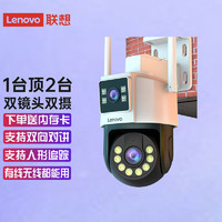 Lenovo 聯想 夜視室外連WIFI無線監控360監控攝像頭高清無線可對話
