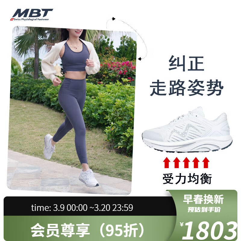 MBT弧形底女厚底跑步鞋 纠正走路姿势 推动力反光缓震 2000II 16Y白色 5 (35.5)
