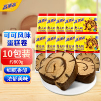 colacao 高樂高 高乐高蛋糕卷 巧克力味 800g