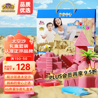 太空沙（SPACE SAND）太空沙无毒4斤沙子套装儿童玩沙玩具彩沙粉色梦幻沙滩新年 太空沙4斤粉色 46件豪华礼盒款