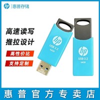 HP 惠普 u盤滑蓋設計 USB3.2高速U盤 712W商務辦公大容量U盤