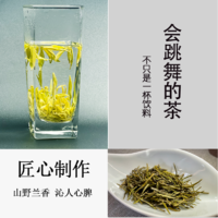 88VIP：喵满分 X金奖惠明白玉仙茶50g