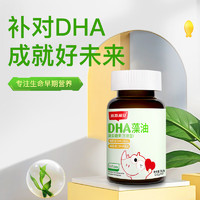 SCRIANEN 斯利安 DHA藻油凝胶糖果 90粒