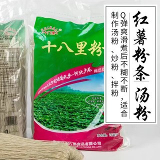 十八里 红薯粉条红薯粉地瓜粉丝大包装细粉宽粉 （5斤*1袋）