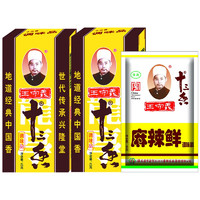 王守义 十三香45g*2盒 +麻辣鲜46g 炖煮调馅 烧烤干碟蘸料 中华