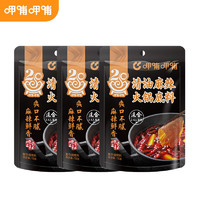 呷哺呷哺 牛油麻辣火鍋底料150g