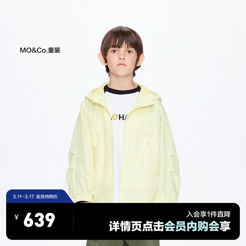 Little MO&CO. 抑菌 little moco童装24春装男女童长袖风衣夹克连帽外套 嫩黄色 120/60