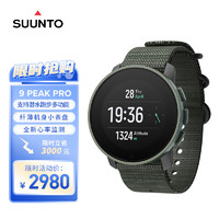 SUUNTO 颂拓 9PeakPro森林绿 潜水跑步智能腕表户外运动血氧手表送老公女友