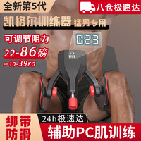 Ma fitness 凯格尔训练器男pc肌夹腿练腿提肛盆底肌健身器材 第五代计数-绑带防滑可调10-39kg