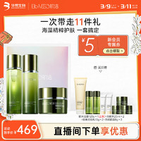 Bio-MESO 肌活 充能水150ml+充能乳100g