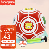 费雪(Fisher-Price)儿童玩具篮球 小孩小皮球 幼儿园足球 足球- 红色狮子(直径18cm)