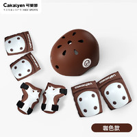 Cakalyen 可莱茵 儿童头盔轮滑护具滑板车平衡车自行车护具+头盔7件套-摩卡棕