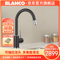 铂浪高（BLANCO） MIDA-S抽拉旋转高压冷热水洗菜盆水龙头 尊耀黑色