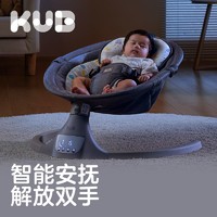KUB 可優比 嬰兒電動搖搖椅床寶寶搖椅搖籃椅哄娃神器新生兒安撫椅