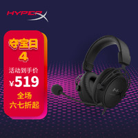 HYPERX 极度未知 阿尔法S 电竞游戏耳机 有线头戴式带麦   7.1虚拟环绕声 黑色