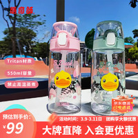 THERMOS 膳魔师 儿童水杯 吸管杯宝 550ml （带提手）