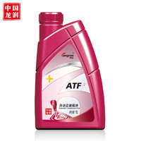 longrun 龙润 ATF全合成6速及以上自动变速箱油波箱油1L自动波箱油正品适用