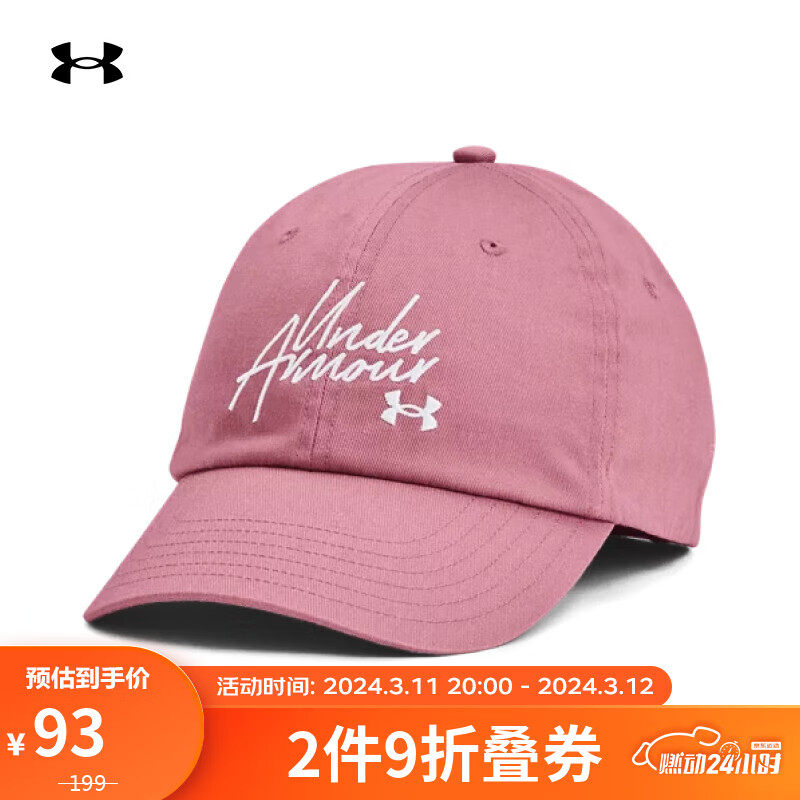 安德玛 UNDERARMOUR）Favorite女子训练运动帽1369790 粉红色697 均码