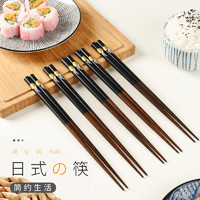 达乐丰 实木筷子创意个性家用日式筷子简约尖头筷五双装KZ308W