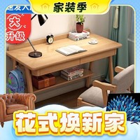 家裝季：吉康 臺式學習桌子 80cm 雙抽屜 原木款