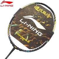 88VIP：LI-NING 李宁 Lining/李宁羽毛球拍雷霆100职业专业比赛拍进攻型麒麟拍AYPT235