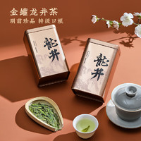 去寻茶叶 杭州明前特级龙井绿茶春茶罐装250g
