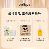 Jurlique 茱莉蔻 水润光感油1.5ml+精华水3ml-25元回购劵