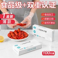 千奉 一次性加厚PE手套 100只