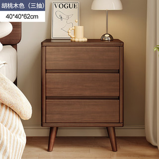 意奢汇 实木床头柜卧室家用现代简约床边窄三层加高小型置物储物收纳柜子