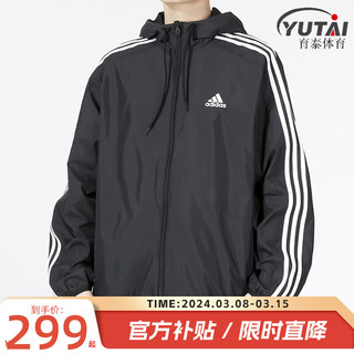 adidas 阿迪达斯 外套男装 24春季新款运动服三条纹休闲梭织连帽防风服夹克