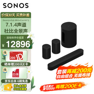 SONOS   Beam Gen2+SubMini+Era100×2 家庭影院7.1.4声道 杜比全景声 电视音响回音壁 新声代WiFi套装黑 7.1.4-环绕Era100×2新声版黑