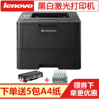 Lenovo 聯想 LJ5000DN 黑白激光打印機