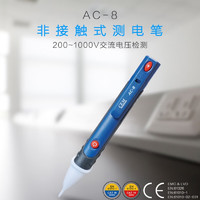 CEM 华盛昌 AC-8 电表 笔式万用表