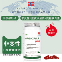 VCare非鱼油南极磷虾油宠物软骨素关节保护 猫用 关节100粒/瓶