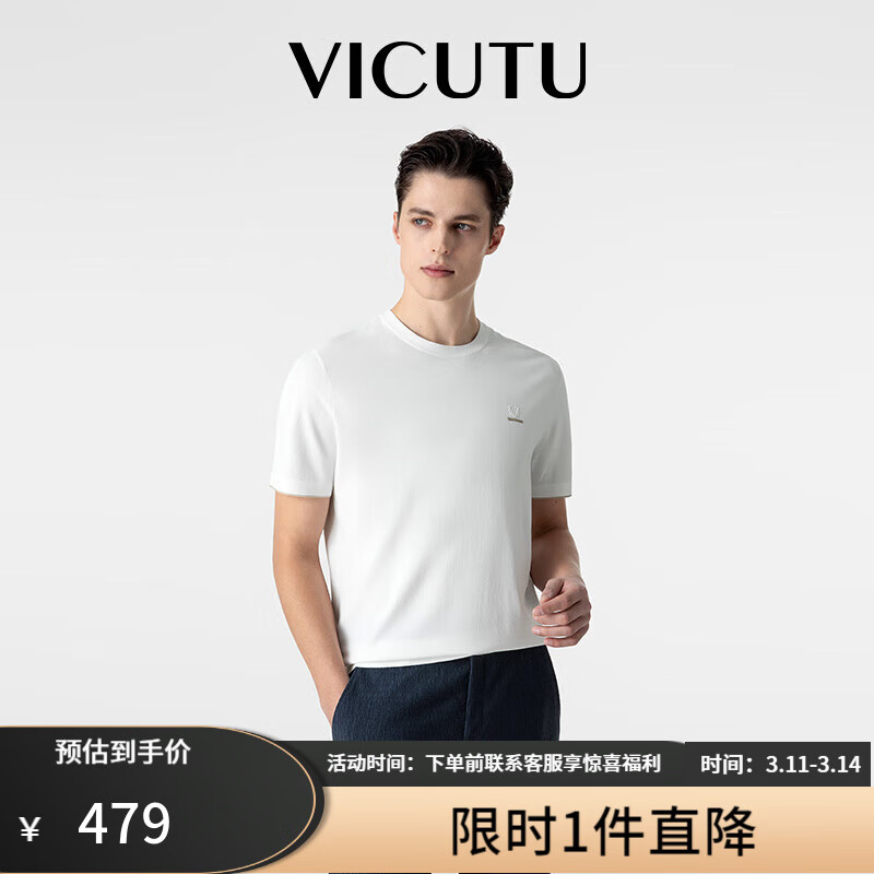 威可多（VICUTU）【冰沙T】短袖针织T恤男春夏季舒弹冰感圆领半袖VEW24284536 漂白色 175/96B