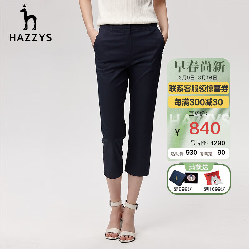 HAZZYS 哈吉斯 女士休闲裤