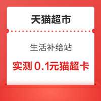 今日好券|3.13上新：京东超市兑5元京超卡！平安银行兑3元微信立减金！